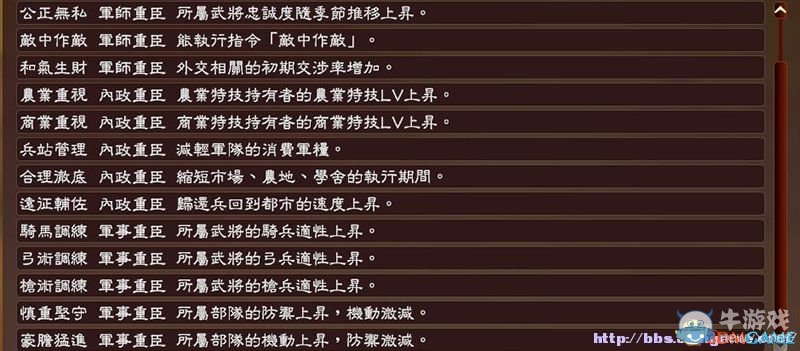 《三國志13》全系統(tǒng)及流程圖文攻略大全（完結(jié)）