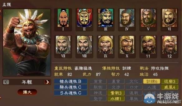 《三國(guó)志13》著名武將屬性數(shù)據(jù)大全