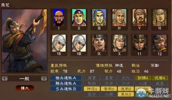 《三國志13》著名武將屬性數(shù)據(jù)大全