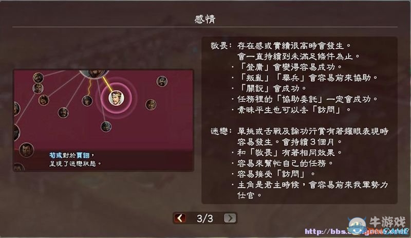 《三國(guó)志13》全系統(tǒng)及流程圖文攻略大全（完結(jié)）