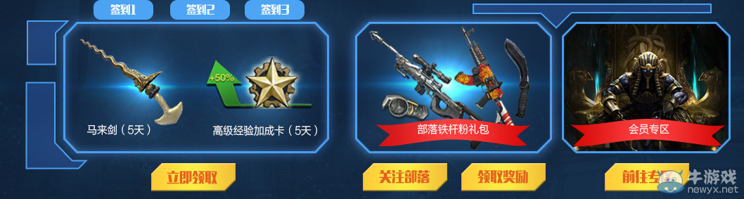 《逆戰》法老歸來 Q幣會員厚禮賀歲活動