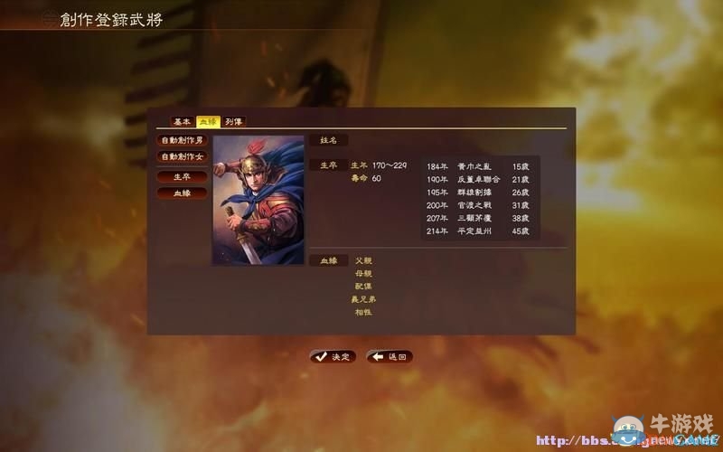 《三國(guó)志13》全系統(tǒng)及流程圖文攻略大全（完結(jié)）