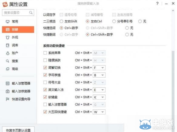 《三國志13》武將中文名輸入方法圖文攻略