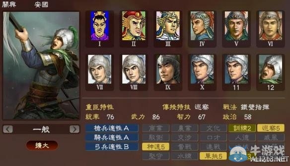 《三國志13》著名武將屬性數(shù)據(jù)大全