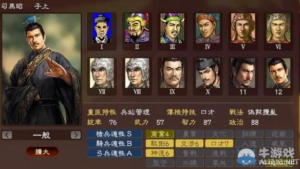 《三國(guó)志13》著名武將屬性數(shù)據(jù)大全