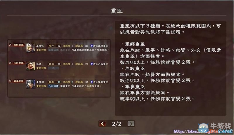 《三國志13》全系統(tǒng)及流程圖文攻略大全（完結(jié)）