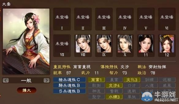 《三國志13》著名武將屬性數(shù)據(jù)大全