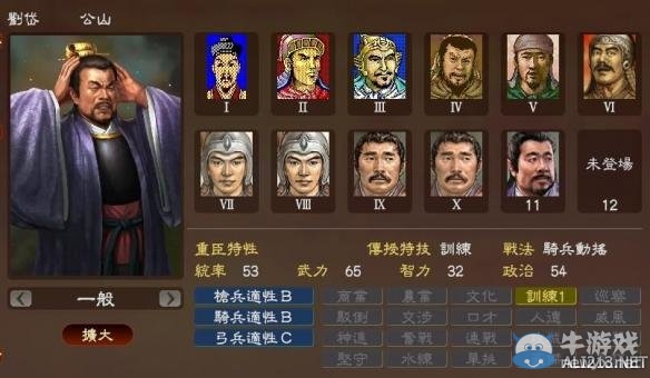 《三國志13》著名武將屬性數(shù)據(jù)大全