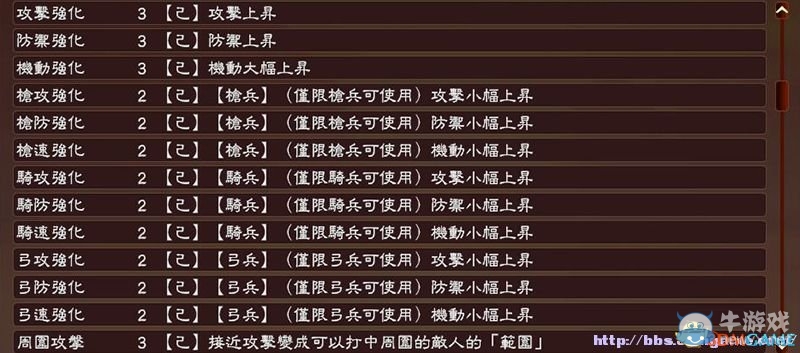 《三國志13》全系統(tǒng)及流程圖文攻略大全（完結）