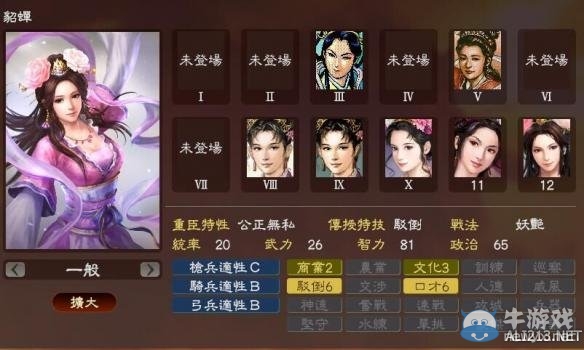《三國志13》著名武將屬性數(shù)據大全