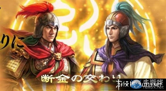 《三國志13》結(jié)絆作用及親密度提升方法介紹