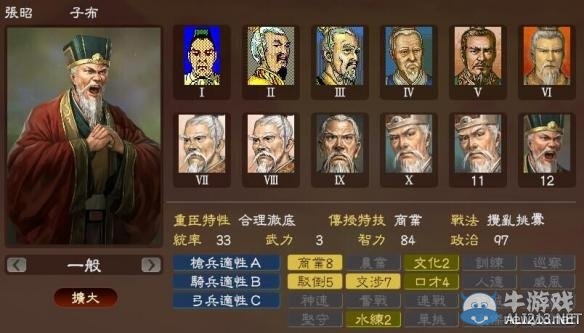 《三國志13》著名武將屬性數(shù)據(jù)大全