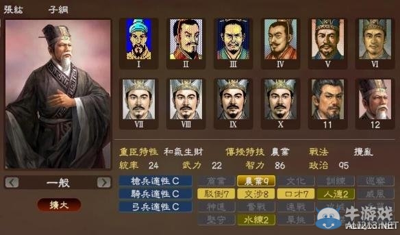 《三國志13》著名武將屬性數(shù)據(jù)大全