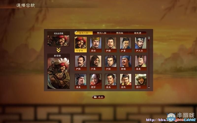《三國志13》全系統(tǒng)及流程圖文攻略大全（完結(jié)）