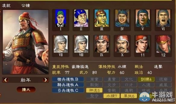 《三國志13》著名武將屬性數(shù)據(jù)大全