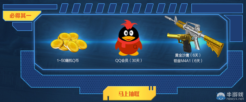 《逆戰》法老歸來 Q幣會員厚禮賀歲活動