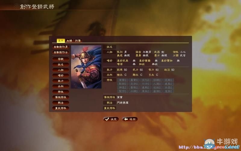 《三國志13》全系統(tǒng)及流程圖文攻略大全（完結(jié)）