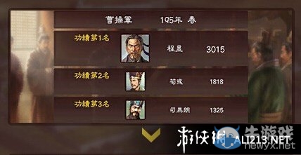 《三國(guó)志13》官爵提升方法介紹