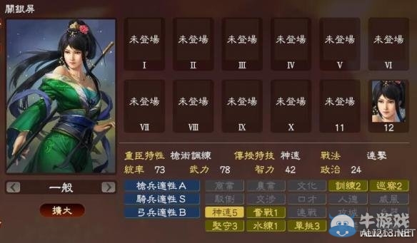 《三國(guó)志13》著名武將屬性數(shù)據(jù)大全
