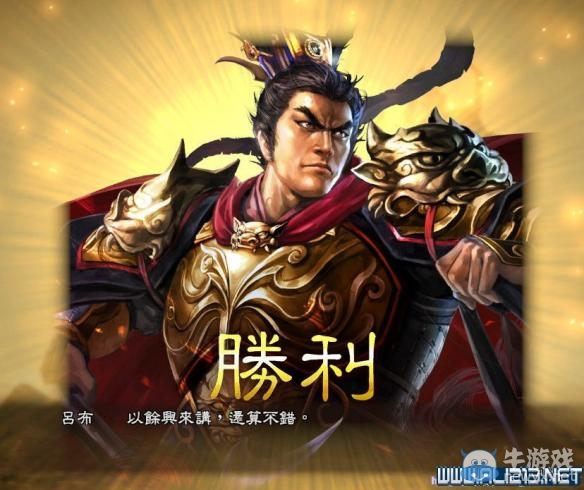 《三國(guó)志13》人物和武器外形修改方法介紹