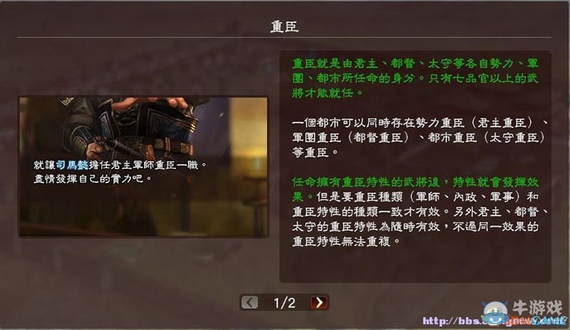 《三國志13》全系統(tǒng)及流程圖文攻略大全（完結(jié)）