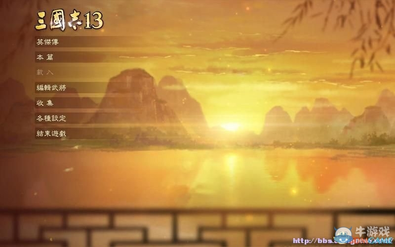 《三國志13》全系統(tǒng)及流程圖文攻略大全（完結(jié)）