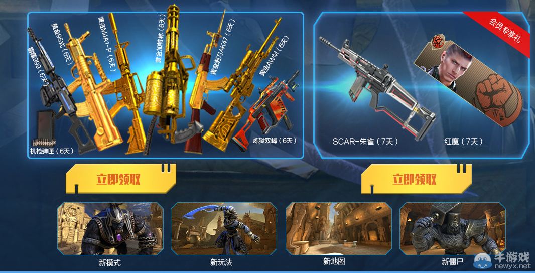 《逆戰》法老歸來 Q幣會員厚禮賀歲活動