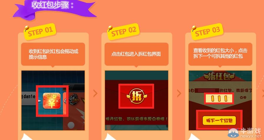《QQ飛車》新春紅包攻略