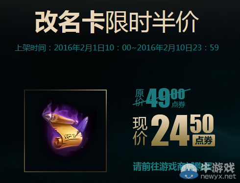 《LOL》新賽季啟程 勇者奈德利陪你征戰(zhàn)