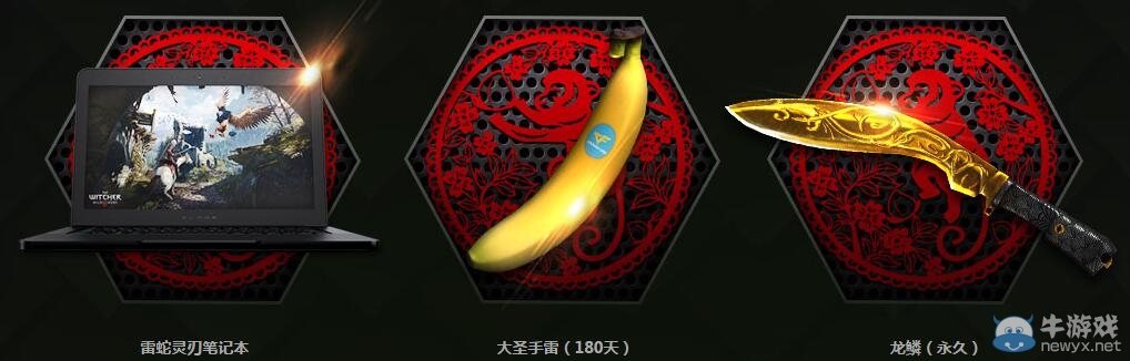 cf雷蛇拍拍樂活動 免費得永久龍鱗