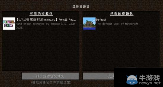 《我的世界》口袋妖怪、馬里奧等精美材質包推薦