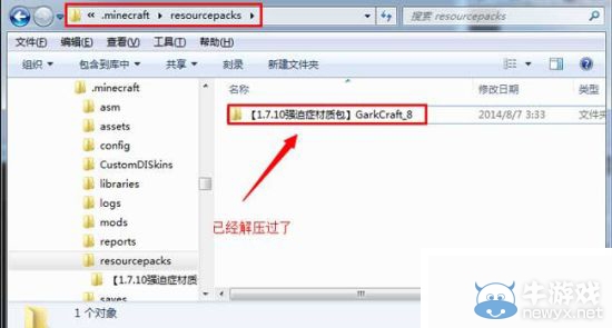 《我的世界》口袋妖怪、馬里奧等精美材質包推薦