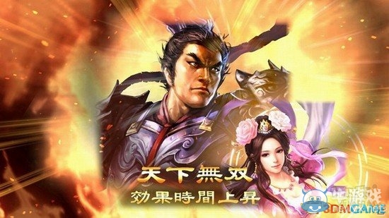 《三國(guó)志13》迎娶貂蟬方法介紹