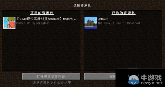 《我的世界》口袋妖怪、馬里奧等精美材質包推薦