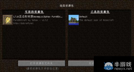 《我的世界》口袋妖怪、馬里奧等精美材質(zhì)包推薦