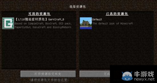 《我的世界》口袋妖怪、馬里奧等精美材質包推薦