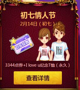 《QQ飛車(chē)》靈猴鬧春之春節(jié)7天樂(lè)