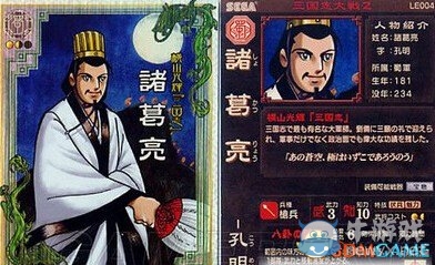 《三國志13》上古武將一覽及獲取攻略