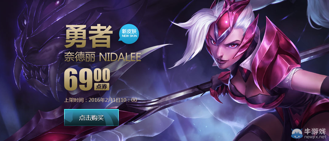 《LOL》新賽季啟程 勇者奈德利陪你征戰(zhàn)