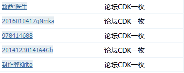 《逆戰》1月30日簽到活動