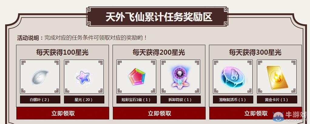 《QQ炫舞》天外飛仙之會(huì)飛的布衣