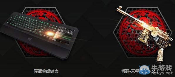 cf雷蛇拍拍樂活動 免費得永久龍鱗