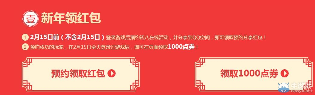 《QQ飛車》猴年初八在線狂歡