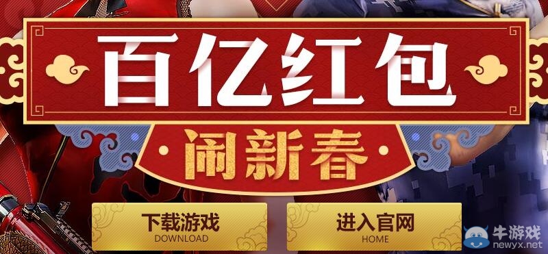 cf百億紅包鬧新春活動 除夕晚掃碼瘋狂開搶