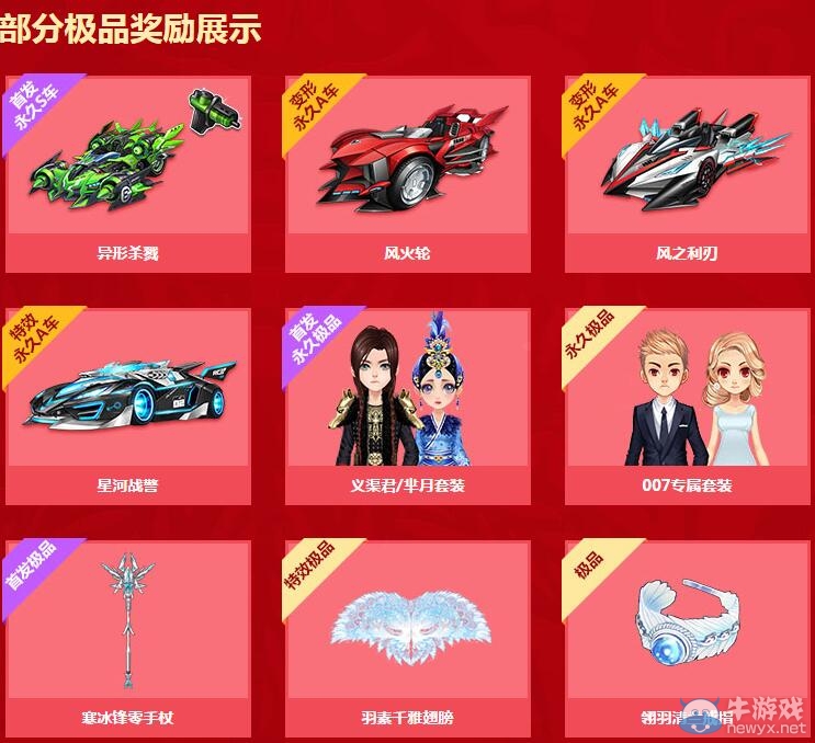 《QQ飛車》珍稀綠寶石介紹