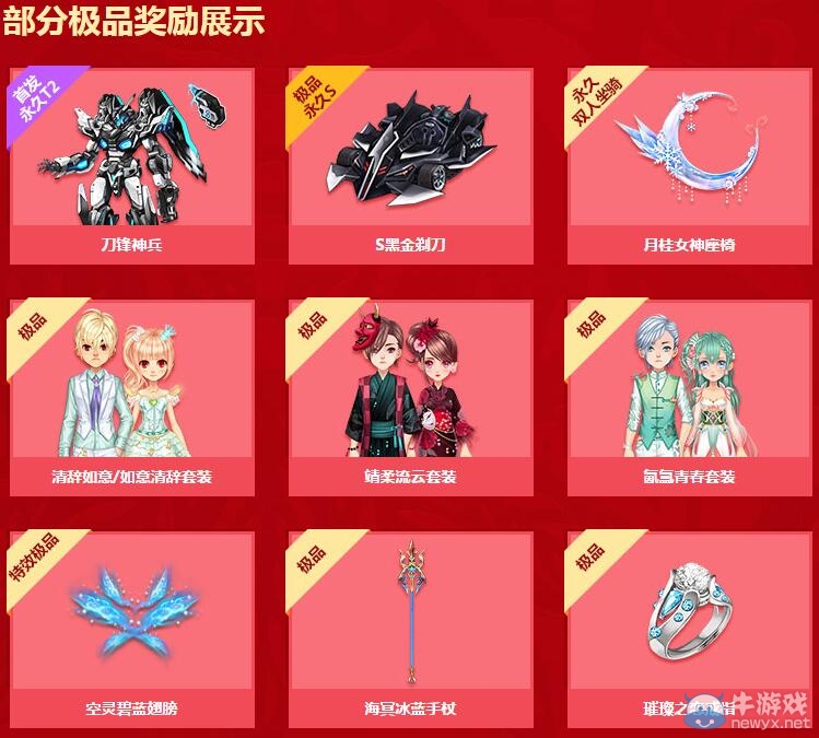 《QQ飛車》八仙過海介紹