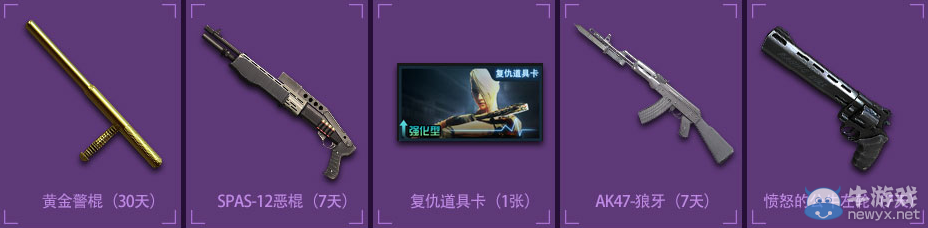 《穿越火線》cf年輕不服輸活動(dòng)