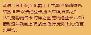 《QQ飛車》新年紀念幣介紹