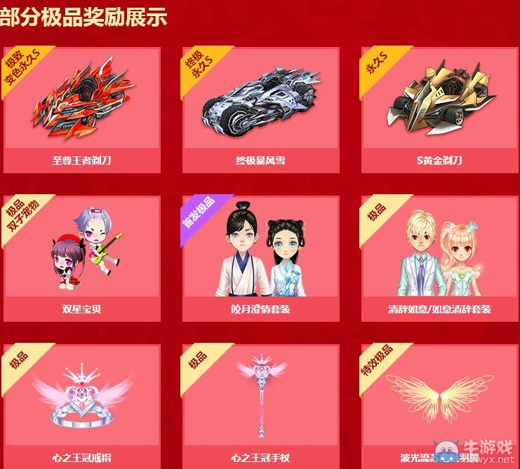 《QQ飛車》新年聚寶盆介紹