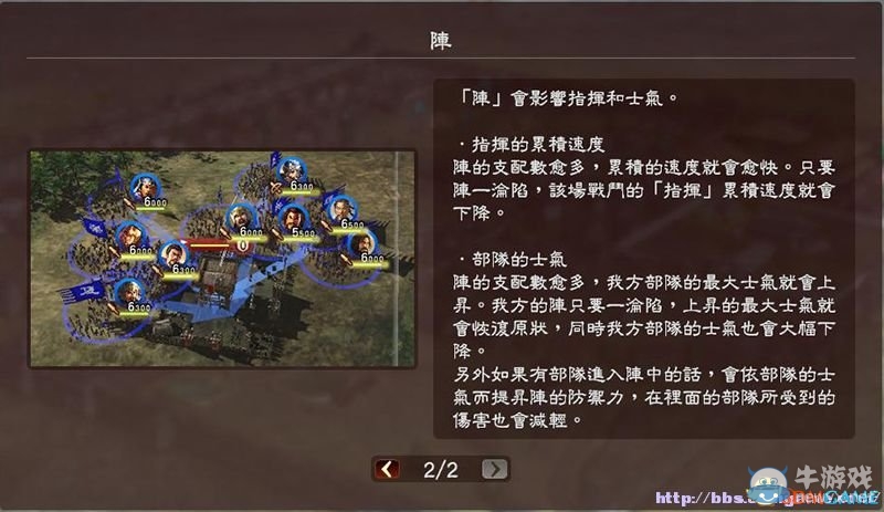 《三國志13》全系統及流程圖文攻略大全（完結）